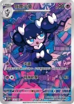SV11WF 123/086 哥德小姐(擴充包「純白閃焰」)