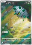 SV11WF 145/086 堅果啞鈴(擴充包「純白閃焰」)
