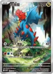 SV11WF 151/086 探探鼠(擴充包「純白閃焰」)