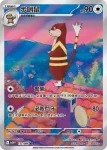 SV11WF 151/086 探探鼠(擴充包「純白閃焰」)