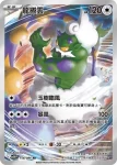 SV11WF 159/086 風妖精ex(擴充包「純白閃焰」)