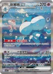 SV11WF 169/086 凱路迪歐ex(擴充包「純白閃焰」)