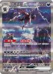 SV11WF 170/086 胖嘟嘟ex(擴充包「純白閃焰」)