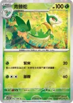 SV11BF 004/086 花椰猴(精靈球閃)(擴充包「漆黑伏特」)