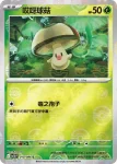 SV11BF 010/086 哎呀球菇(精靈球閃)(擴充包「漆黑伏特」)