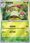 SV11BF 010/086 哎呀球菇(精靈球閃)(擴充包「漆黑伏特」)