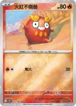 SV11BF 012/086 比克提尼(精靈球閃)(擴充包「漆黑伏特」)
