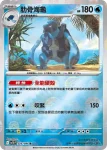 SV11BF 025/086 原蓋海龜(精靈球閃)(擴充包「漆黑伏特」)