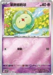 SV11BF 041/086 雙卵細胞球(精靈球閃)(擴充包「漆黑伏特」)