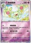 SV11BF 041/086 雙卵細胞球(精靈球閃)(擴充包「漆黑伏特」)
