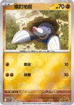 SV11BF 048/086 螺釘地鼠(精靈球閃)(擴充包「漆黑伏特」)