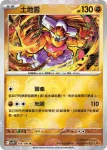 SV11BF 056/086 土地雲(精靈球閃)(擴充包「漆黑伏特」)