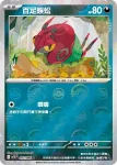 SV11BF 056/086 土地雲(精靈球閃)(擴充包「漆黑伏特」)