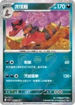 SV11BF 063/086 禿鷹丫頭(精靈球閃)(擴充包「漆黑伏特」)
