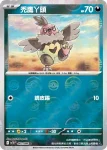 SV11BF 063/086 禿鷹丫頭(精靈球閃)(擴充包「漆黑伏特」)
