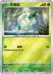 SV11WF 006/086 四季鹿(精靈球閃)(擴充包「純白閃焰」)