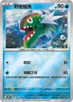 SV11WF 021/086 野蠻鱸魚(精靈球閃)(擴充包「純白閃焰」)