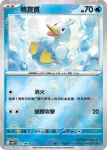 SV11WF 021/086 野蠻鱸魚(精靈球閃)(擴充包「純白閃焰」)