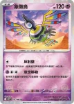 SV11WF 034/086 心蝙蝠(精靈球閃)(擴充包「純白閃焰」)