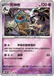 SV11WF 037/086 死神棺(精靈球閃)(擴充包「純白閃焰」)