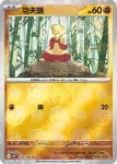 SV11WF 050/086 師父鼬(精靈球閃)(擴充包「純白閃焰」)