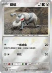 SV11WF 069/086 赤面龍(精靈球閃)(擴充包「純白閃焰」)