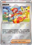 SV11WF 084/086 黑連(精靈球閃)(擴充包「純白閃焰」)