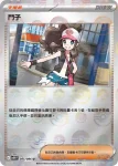 SV11WF 084/086 黑連(精靈球閃)(擴充包「純白閃焰」)