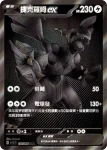 SV11BF 001/086 藤藤蛇(大師球閃)(擴充包「漆黑伏特」)