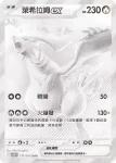 SV11WF 001/086 蟲寶包(大師球閃)(擴充包「純白閃焰」)
