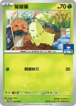 PROMOF 011/M-P 莉莉艾的決意(特典卡 超級進化)