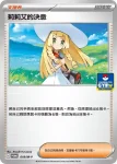 PROMOF 017/M-P 反擊增幅器(特典卡 超級進化)