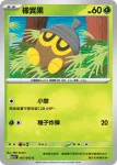 M1LF 007/063 橡實果(擴充包「超級勇氣」)