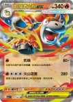 M1LF 014/063 波爾凱尼恩(擴充包「超級勇氣」)