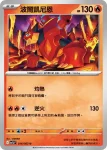 M1LF 014/063 波爾凱尼恩(擴充包「超級勇氣」)