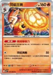 M1LF 018/063 龍蝦小兵(擴充包「超級勇氣」)