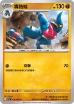 M1LF 032/063 瑪夏多(擴充包「超級勇氣」)