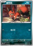 M1LF 042/063 狐大盜(擴充包「超級勇氣」)