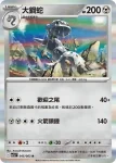 M1LF 044/063 塗標客(擴充包「超級勇氣」)