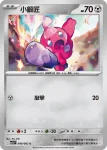 M1LF 047/063 帝牙盧卡(擴充包「超級勇氣」)