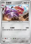 M1LF 049/063 巧鍛匠(擴充包「超級勇氣」)