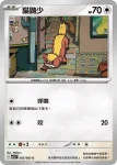 M1LF 056/063 貓鼬探長(擴充包「超級勇氣」)