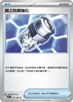 M1LF 056/063 貓鼬探長(擴充包「超級勇氣」)