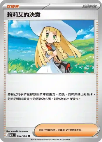 M1LF 062/063 莉莉艾的決意(擴充包「超級勇氣」)
