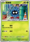 M1SF 002/063 巨蔓藤(擴充包「超級交響樂」)