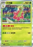 M1SF 005/063 大竺葵(擴充包「超級交響樂」)