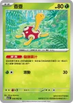 M1SF 007/063 土居忍士(擴充包「超級交響樂」)