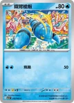 M1SF 018/063 超級暴雪王ex(擴充包「超級交響樂」)