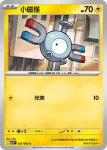 M1SF 026/063 冰砌鵝(擴充包「超級交響樂」)