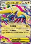M1SF 032/063 超級雷電獸ex(擴充包「超級交響樂」)